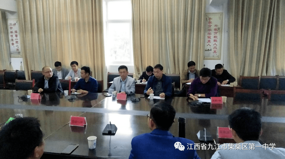 柴桑区一中教务处派员参加基础年级六校期中联考协调会