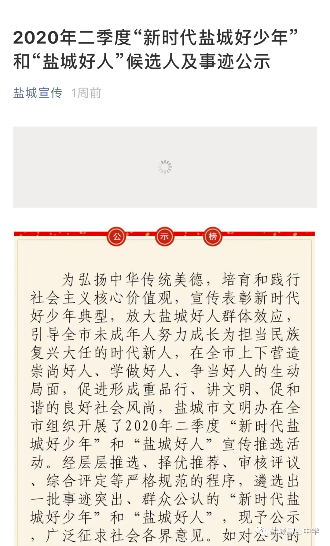 盐城2020年第二季度g_盐城师范学院