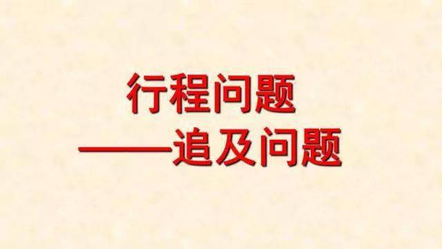 石网|小学数学全年级最常犯错的7种典型应用题+解析！