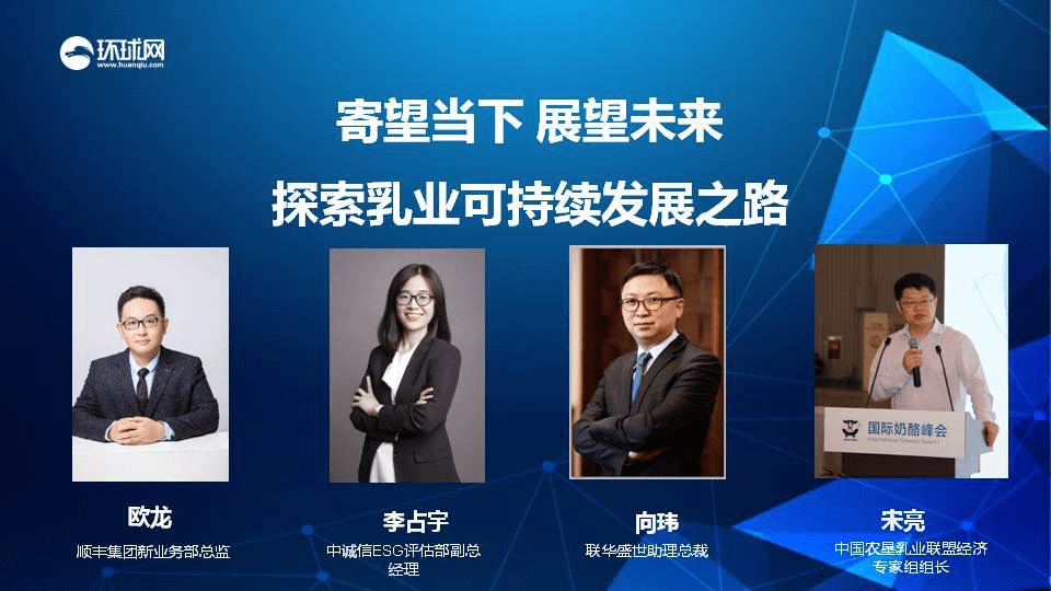 赛道|ESG赛道下，乳业可持续发展之路该怎么走