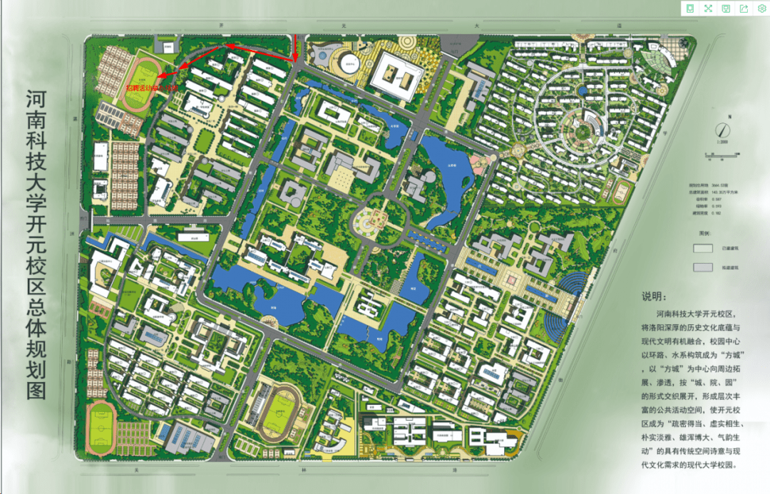 时间 2020年9月26日(周六) 9:00-15:00 地点 河南科技大学开元校区西