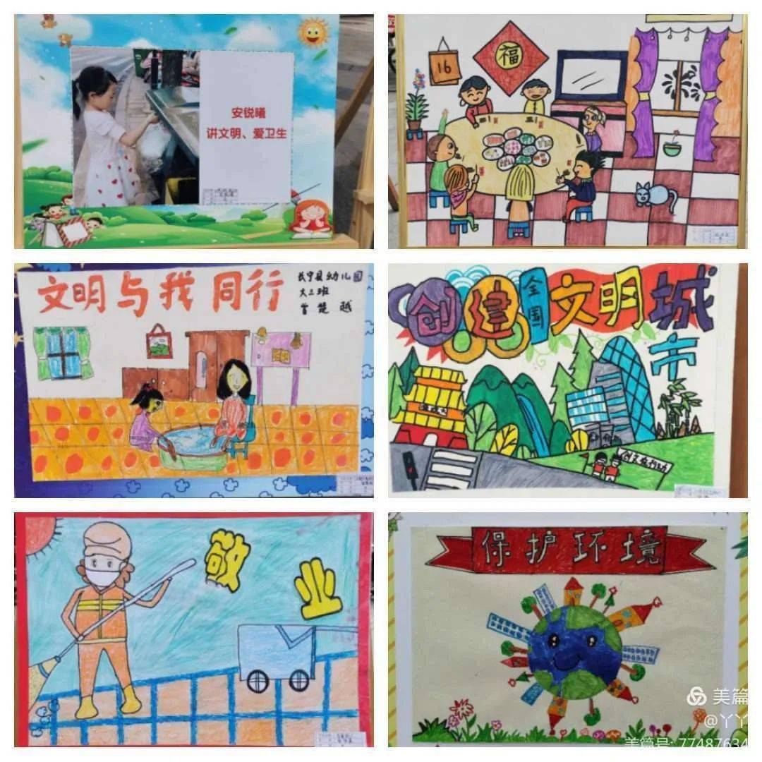 最萌志愿者 助力创建文明城市 —长宁县幼儿园志愿服务活动