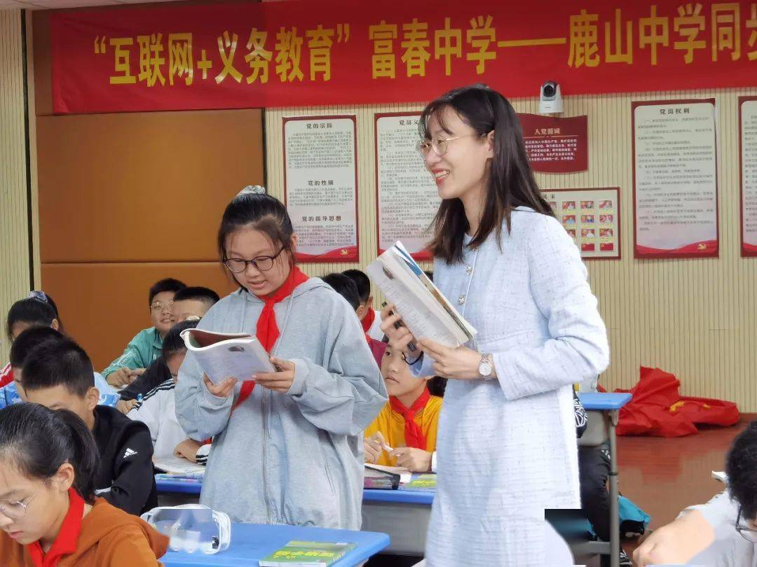 富春中学与鹿山中学互联网义务教育同步课堂活动八