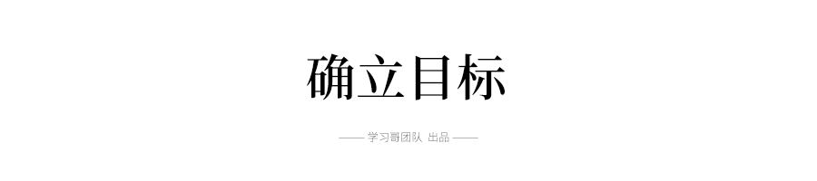 贵在|难在坚持，成在坚持……高二是条分水岭：贵在坚持