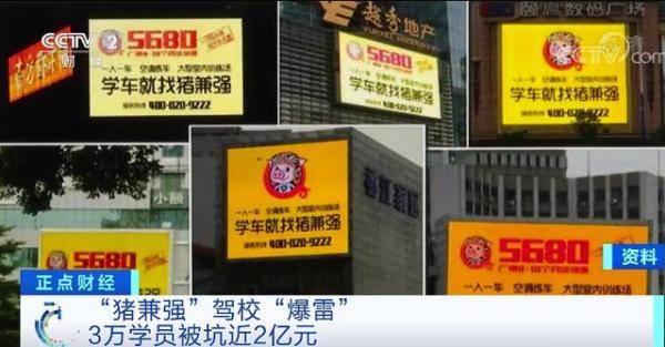 顾先生|人去楼空！3万学员、学费近2亿元，遍布多城的知名驾校，为何“一地鸡毛”？