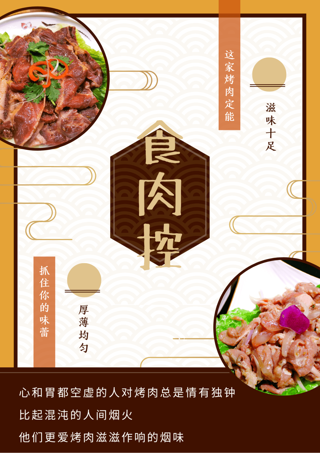 商家|99元抢原价260元「三哥院子地锅烤肉」4-6人餐！烤牛肉、烤五花肉、烤培根、烤翅中、烤鱿鱼……红遍哈尔滨的地锅烤肉快来试试！