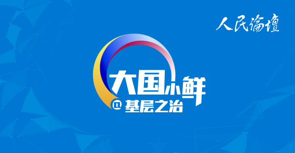 苏州|交通强国筑牢大国之治，成果转化助力社会治理