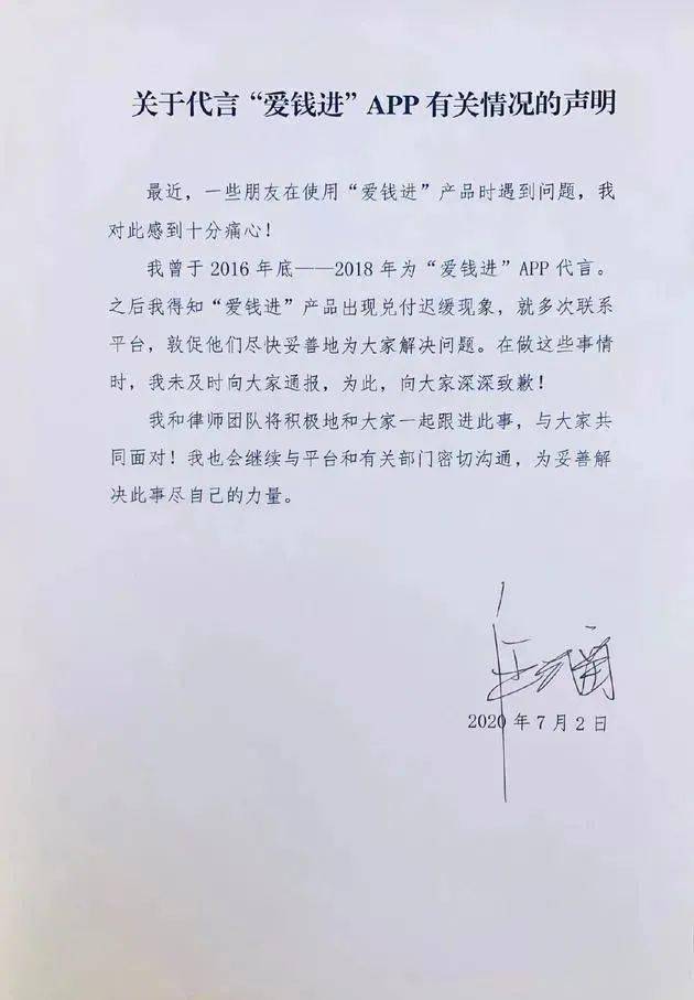 每日经济新闻|网贷平台“爱钱进”被立案了！