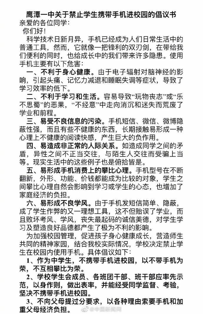 老年|江西一中学全面禁用手机 每班配备一部老年机供与家长联系