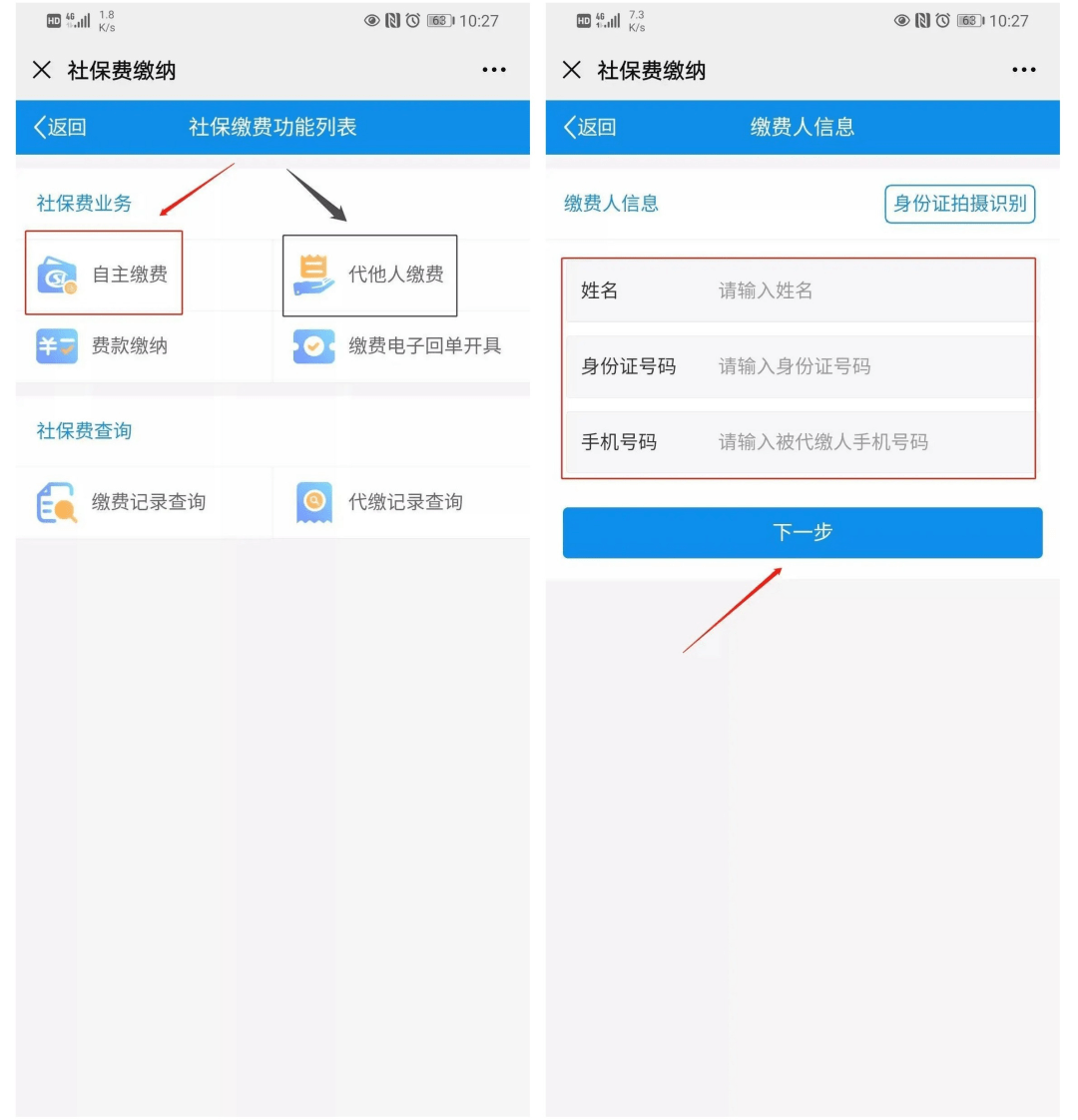 有身份证信息为什么还要人口普查(3)