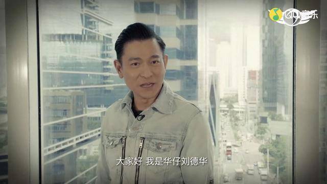 音乐|刘德华TME live首次全球线上生日会即将来袭，QQ音乐预约通道火热开启