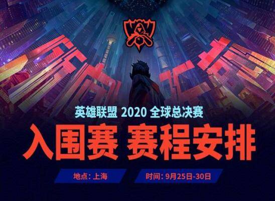lols10世界总决赛皮肤[英雄联盟世界总决赛皮肤]