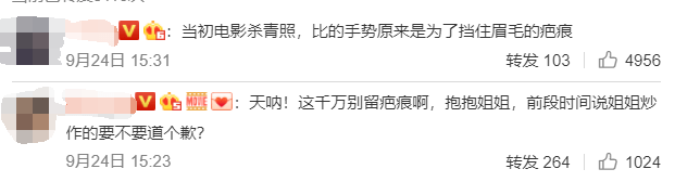 伤口|阿娇晒伤口照，疑回应炒作质疑