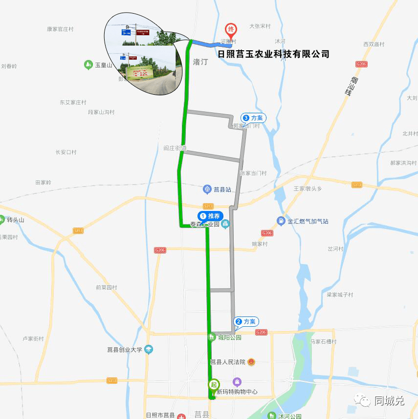 莒县2020年GDP_莒县2020年的规划图