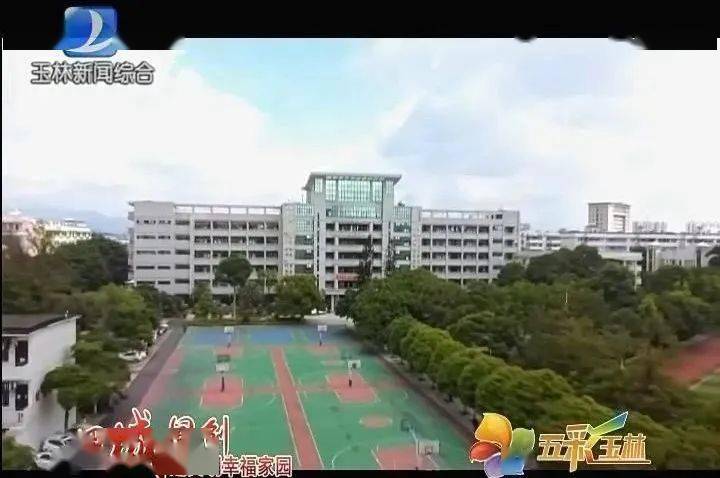 玉林市第一中学立德树人创建全国文明校园