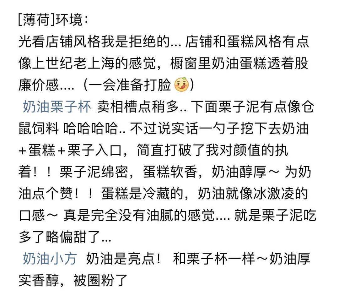 宜芝多|宜芝多两个月关店70多家...上海老牌面包店真的不行了吗？网友不服：我站红宝石！