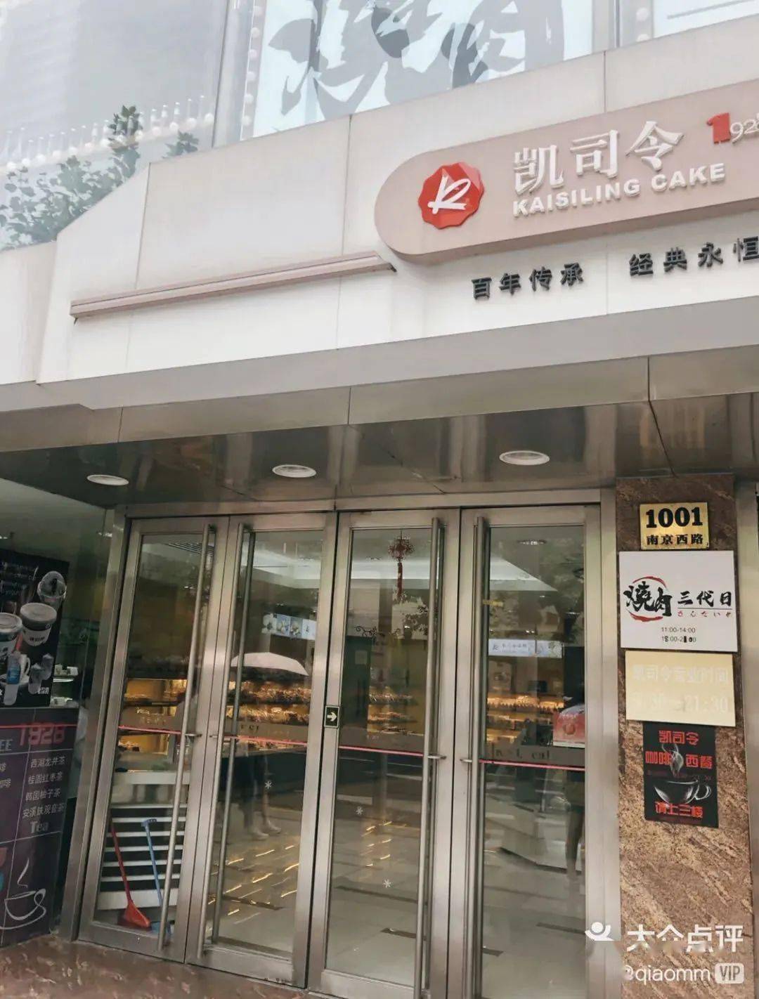 宜芝多|宜芝多两个月关店70多家...上海老牌面包店真的不行了吗？网友不服：我站红宝石！