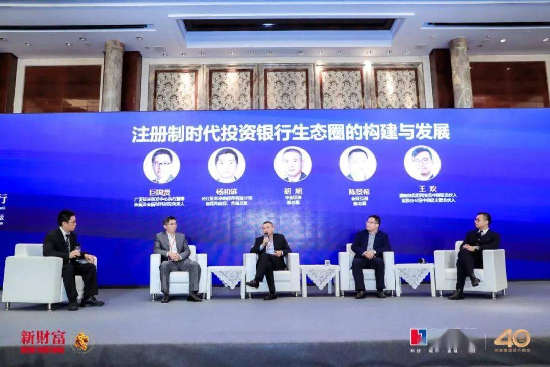 注册|2020全球投资银行资本高峰论坛暨第十三届新财富最佳投行颁奖典礼圆满落幕