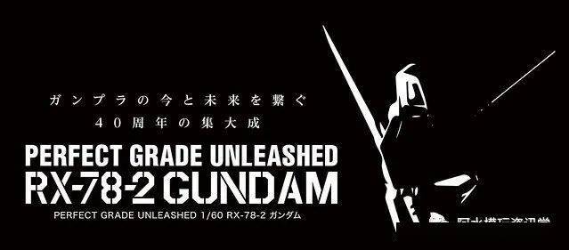 【万代 钢普拉40年集大成 】pg unleashed rx-78-2高达 10月8日 公开