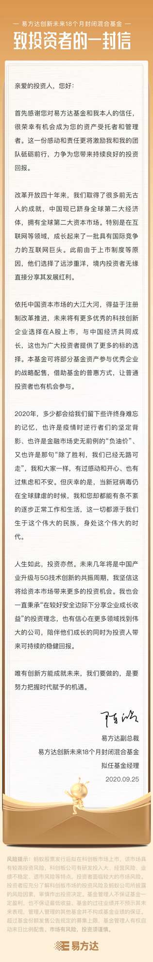 认购|400万人认购！蚂蚁战配基金首日销售成绩来了