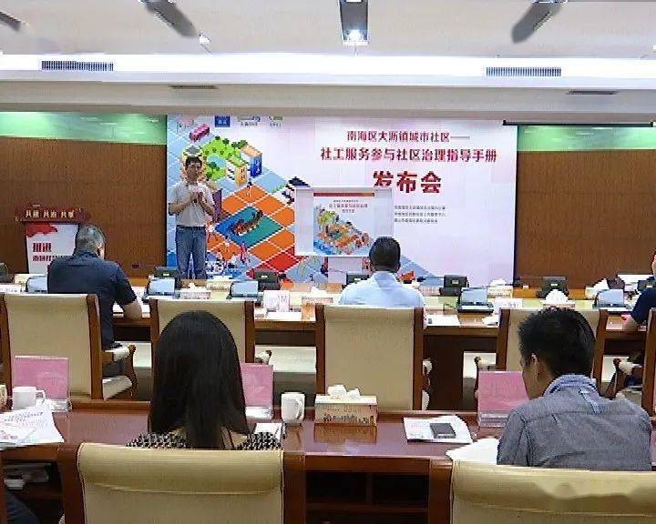 南海区委政法委副书记李炬昆,大沥镇党委委员刘昶,霍一凡等区镇相关