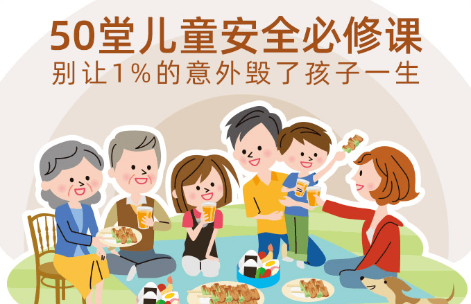 公园|警惕！公园里的常见设置，很可能夺去孩子的命