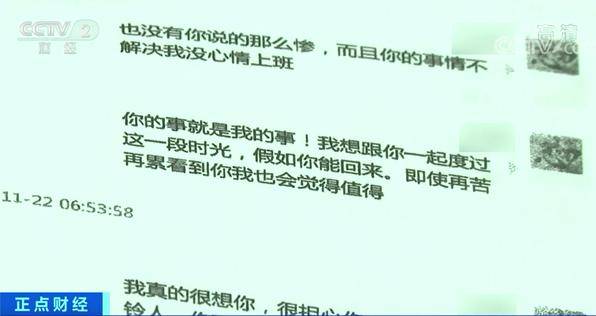 李某|6男子深陷网恋，为同一女子转账80万元！她被抓时，手机红包仍收不停...