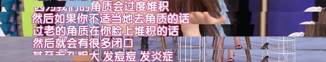 皮肤|刷酸=换脸？这个明星们超爱的百元刷酸好物搞定你的痘痘、闭口、黑头毛孔粗大还不怕烂脸！