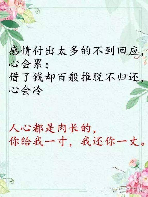 钱与情,让人累一生