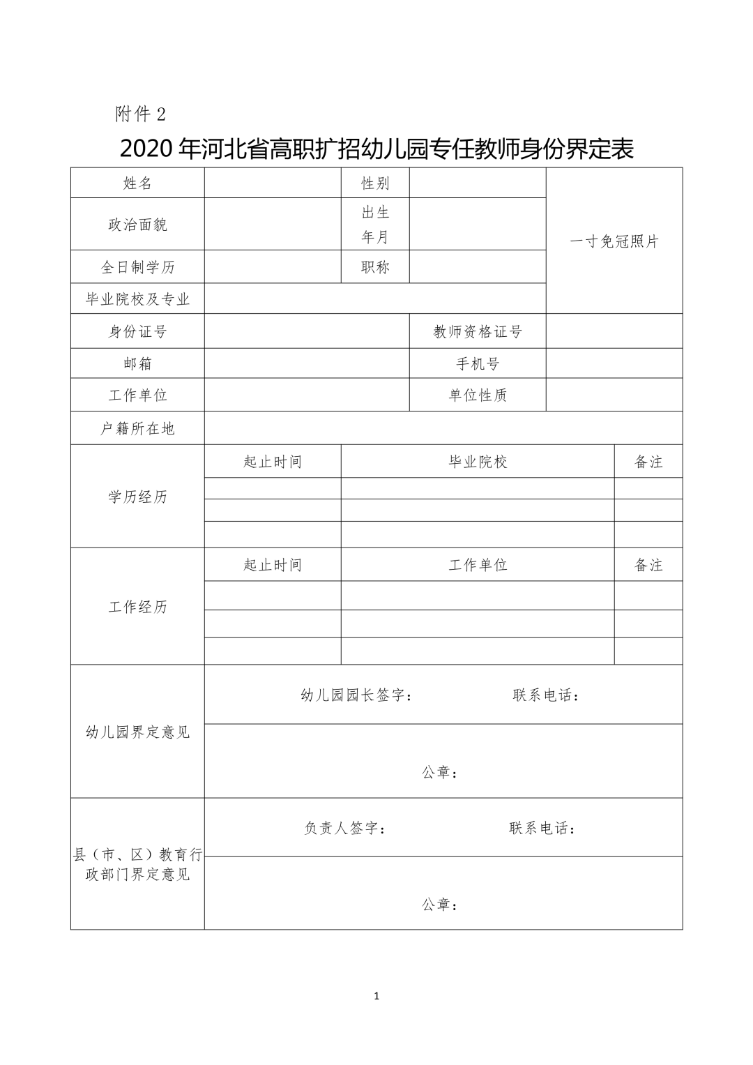 2020年河北公办中职_河北公办中职农村学生学费全免