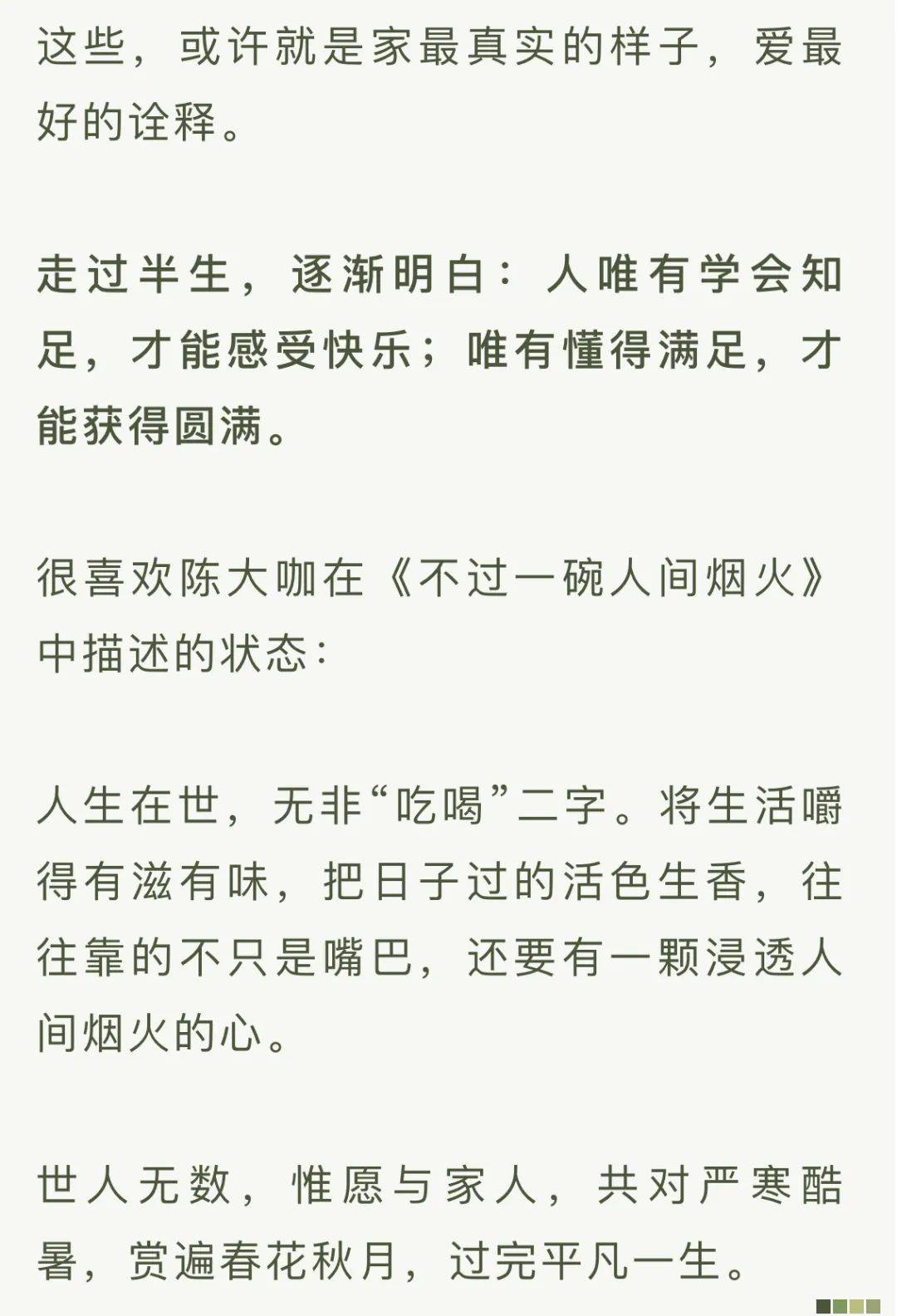 包容简谱_包容简谱歌谱(3)