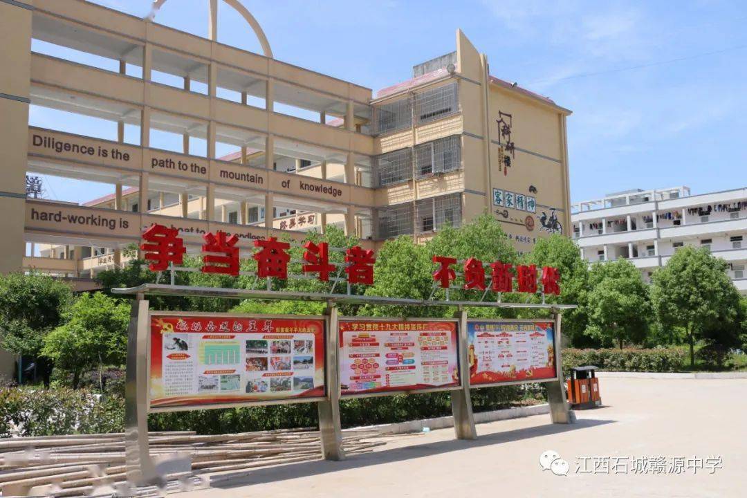 赣源中学13位教师被评为县第四届名师