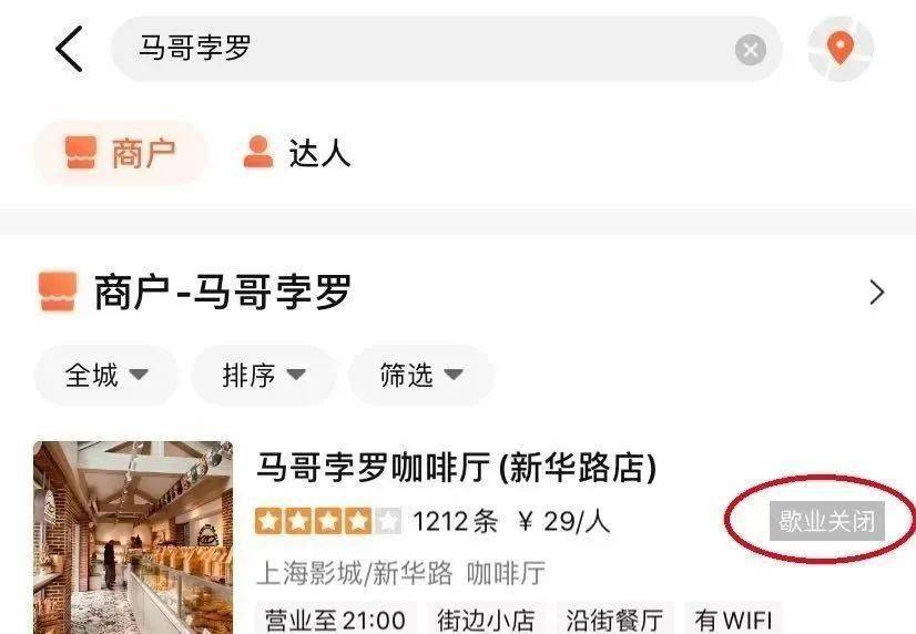 宜芝多|宜芝多两个月关店70多家...上海老牌面包店真的不行了吗？网友不服：我站红宝石！