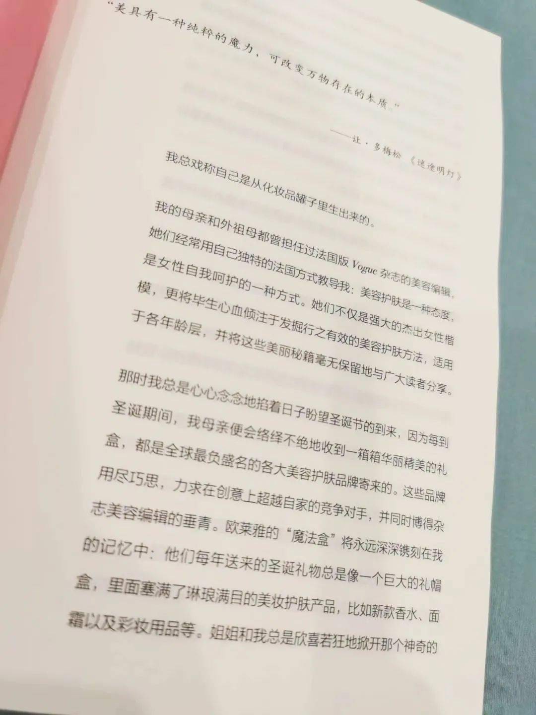 美容|捌分享 | 什么是气质之美？听听这位法国美三代怎么说！