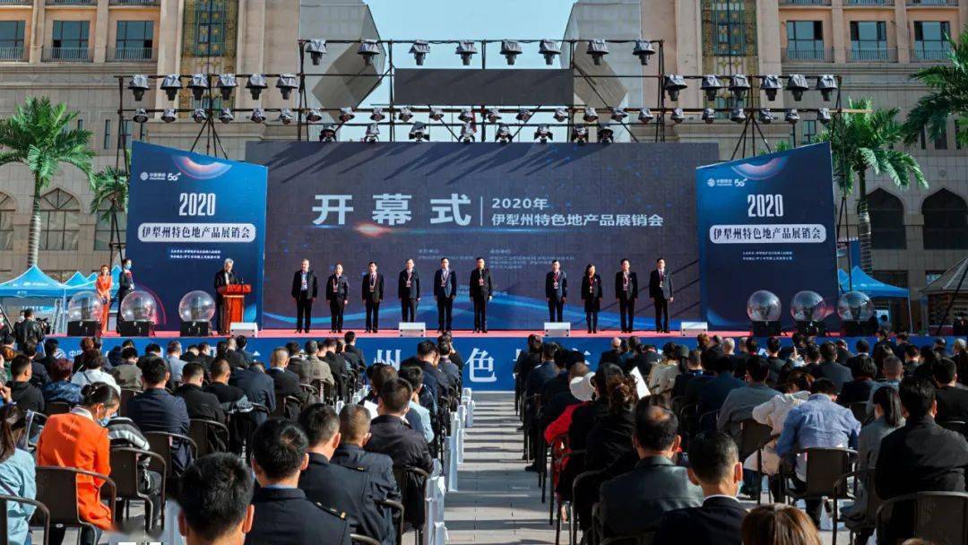 2020年伊犁州抽考中_2020年伊犁州特色地产品展销会拉开帷幕