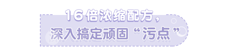 一大|洗一次衣服普通洗衣液需要一大杯，而它只需一颗？