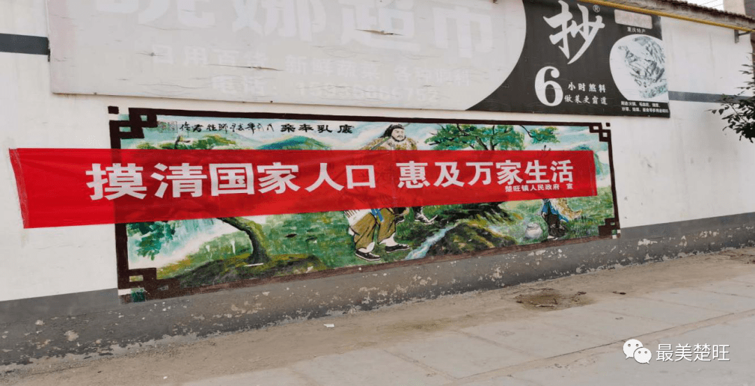 多举措人口普查宣传_人口普查宣传图片