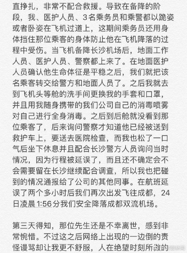 乘警简谱_高铁乘警图片(3)