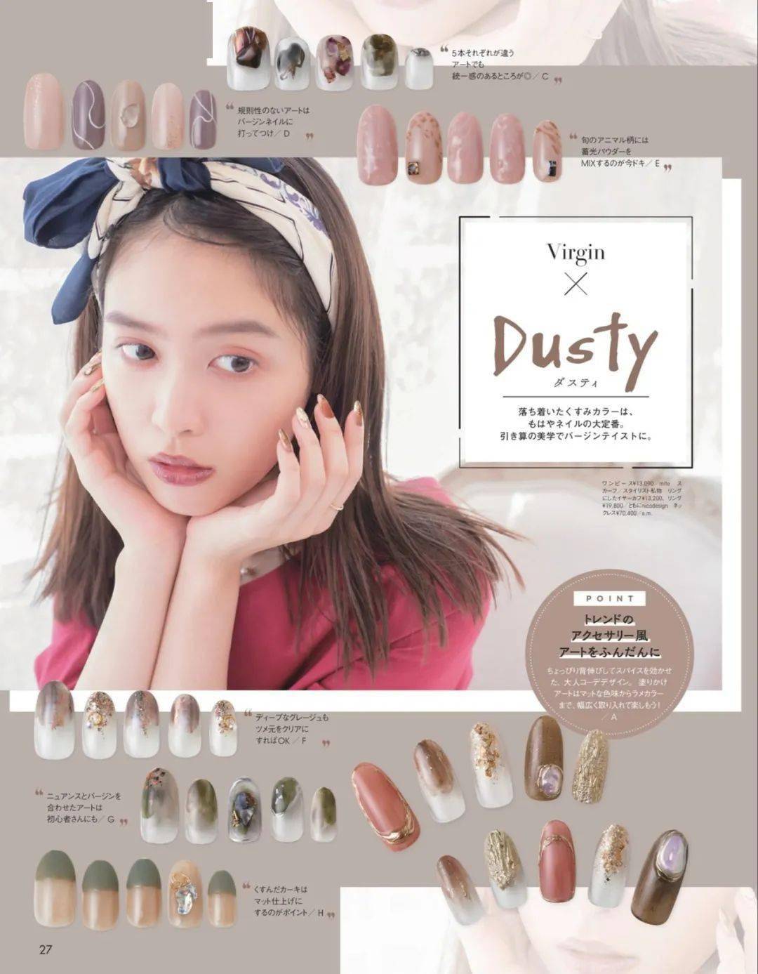 红色|今秋最流行的10款美甲：温柔又高级