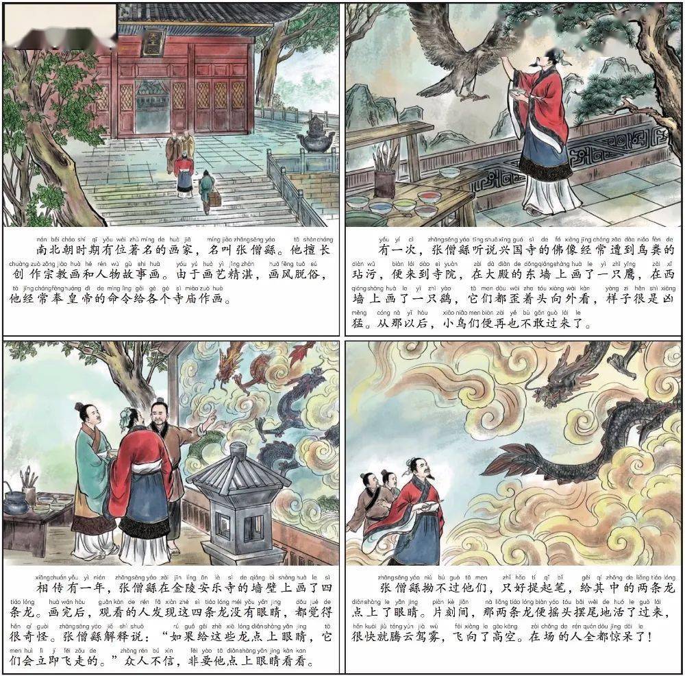 百什么不厌的成语_成语故事简笔画(3)