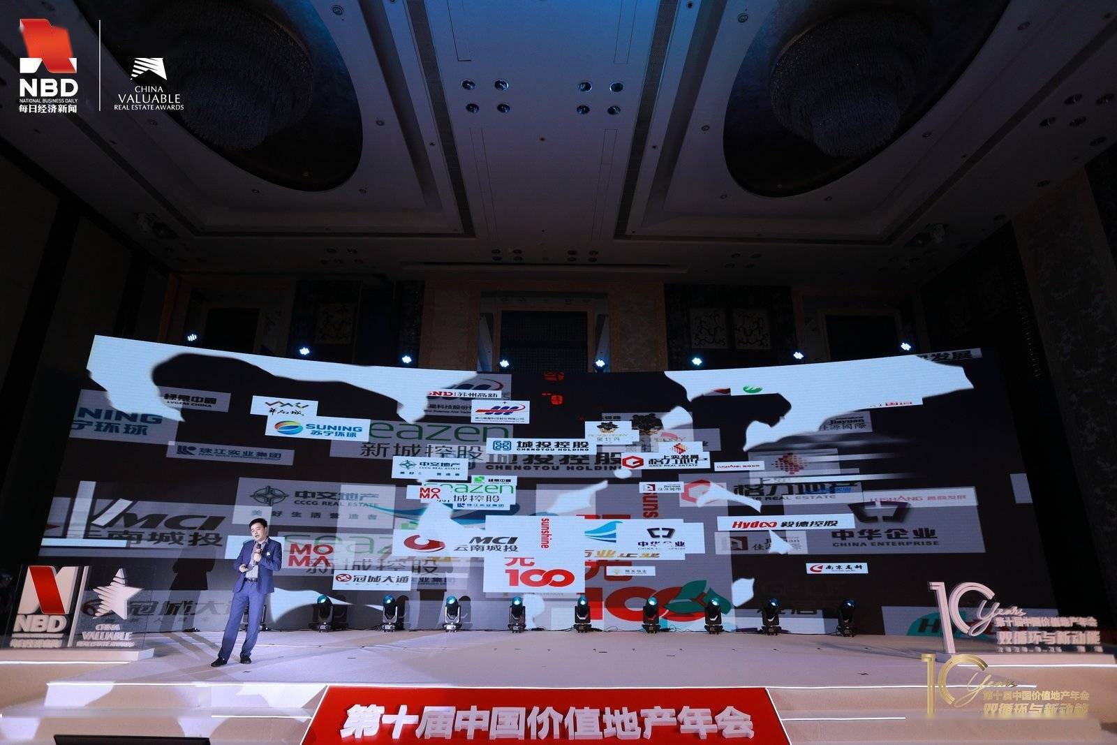 企业|共谋地产10年！中国价值地产年会启示行业双循环新动能新格局