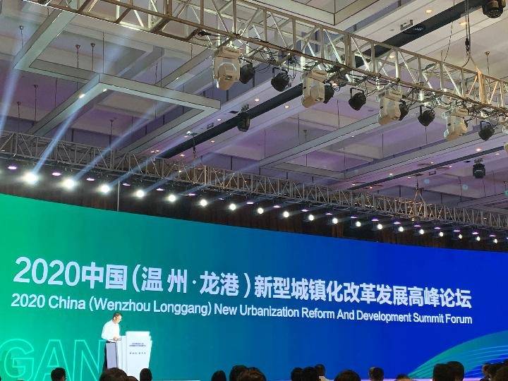 新华财经|新型城镇化高峰论坛:构建低成本、高效率的新生城市治理体系
