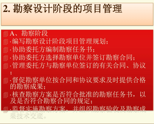 什么叫工程咨询 fdc382c043944af1996704d7c546c0cf.png