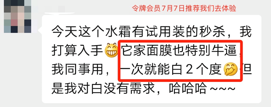 肌肤|买600送600丨3天拯救我的爆皮脸，居然还是梦露最爱，奥伦纳素爆款神价，一定锁住它