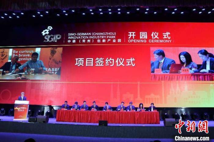 中国|德企深耕长三角 常州或将成德企集聚新高地