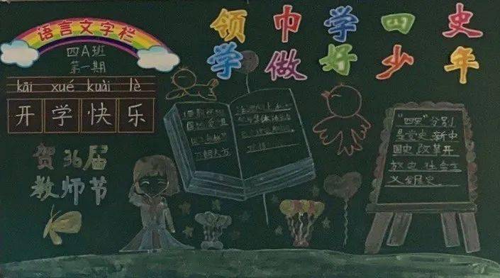 领巾学"四史",争做好少年| "四史学习"专项活动