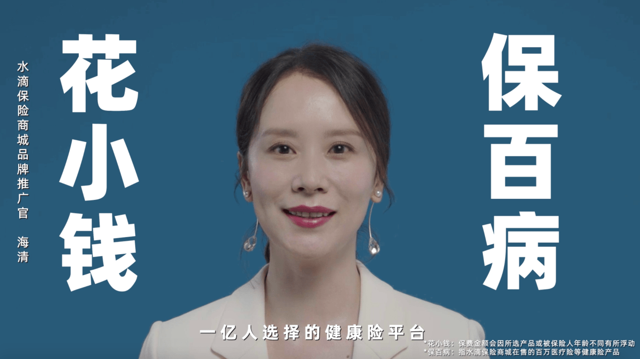 收入|前8月健康险行业保费收入增长超7.15%，水滴保险商城领跑互联网保险赛道
