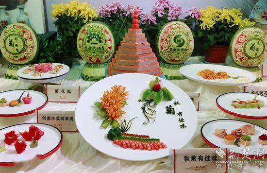 麻城厨艺大赛比拼菊花美食一朵菊花做出136道菜品
