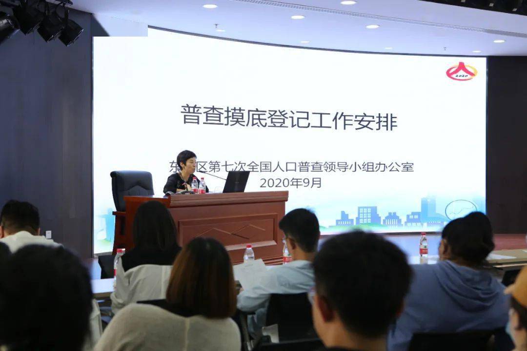 街道人口普查业务培训_人口普查