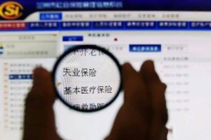 怎样在网上交社保费用 854ff15289f54e7a82db625618596956.jpeg